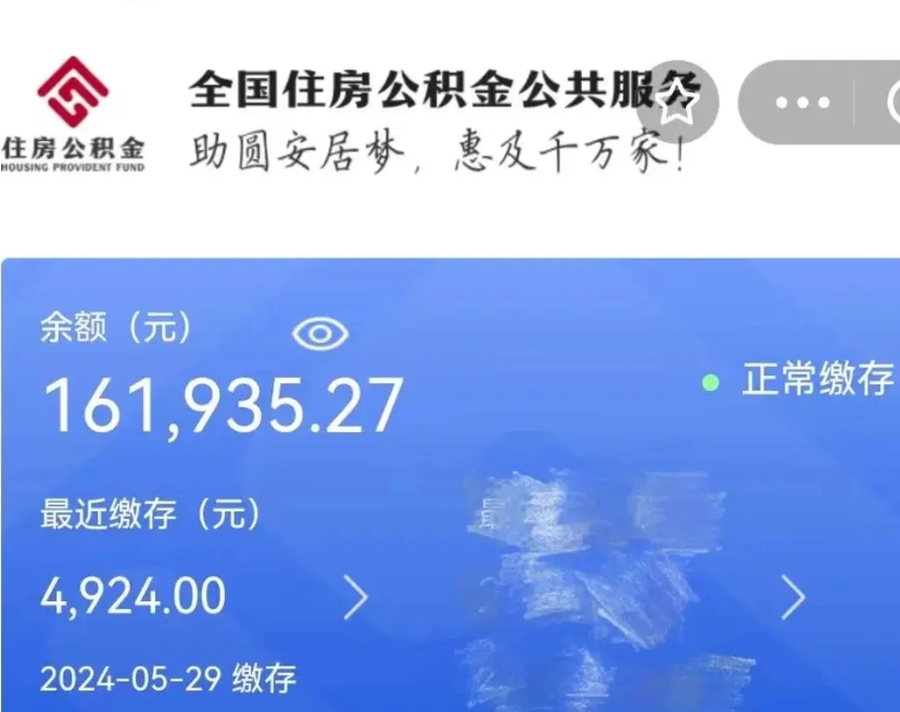 陵水辞职了可以提公积金吗（我辞职了可以提取住房公积金吗）